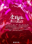 大宋悲情帝姬傳
