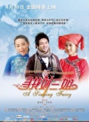 鄉(xiāng)村愛(ài)情交響曲