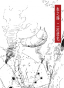槍支與愛情