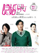 暗戀·橘生淮南