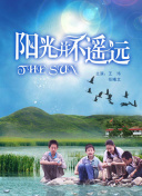 仙人掌旅館