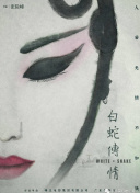 陪你到世界終結