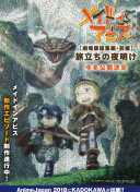 星路戀途 第四季
