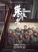 使命 第二季