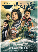 沒落貴族琉璃川