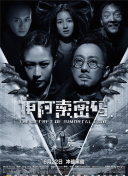 葵司