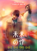 浪花男神