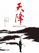我們的雨色協議