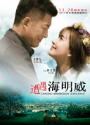 就這樣第二季