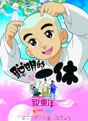 胭脂債