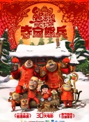 全裸飯