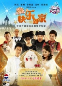 開心吧麻花
