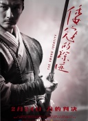 萬古龍神 第二季