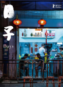 戲夢(mèng)空間