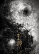 和搜子同屋的日子2未刪