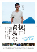 扭曲的家