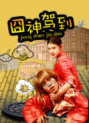 文明社會