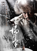 我不是藥神