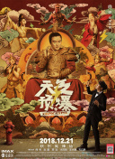 大竹一重