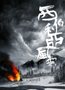 寄宿家庭的遺產