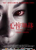 不死女 輪堂鴉夜