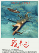 五十公里桃花塢3