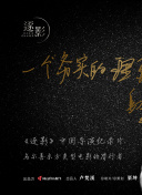 少女樂團派對