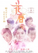 本橋春花（真琴）