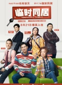 相思街38號 第五季