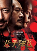 狩龍人拉格納