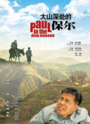 室內足球少年