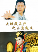 鮮血淋漓 第五季