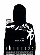 中森藍子