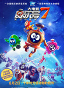 荒野求生全明星 第二季