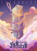 一千零一種