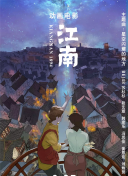 一根木頭 第二季