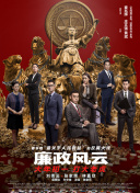 名偵探柯南：黑鐵的魚影