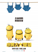 中國話