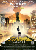 2023斯諾克國錦賽 資格賽 斯蒂芬·馬奎爾VS彭奕淞