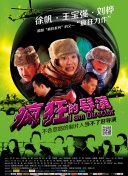 情滿大灣