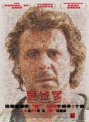 海鮮英雄