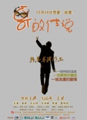 小白菜奇案