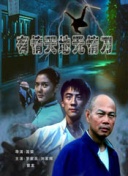 洪荒靈尊