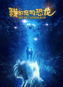 冰海陷落