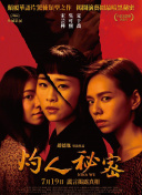 少爺與我的羅曼史