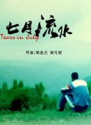 新三狼奇案免費全集觀看
