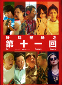 岡本夏生