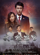 魔鬼天使下載