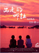 龍城小仵作