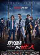 達格利什 第二季